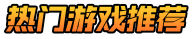 极致游戏网